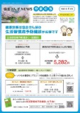 newsyamaguchi_ r0704